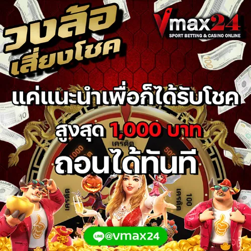 วงล้อมหัศจรรย์
